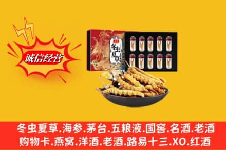 牡丹江东宁市名酒回收虫草.jpg