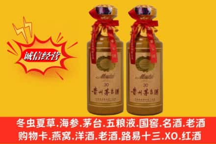 牡丹江东宁市回收30年茅台酒