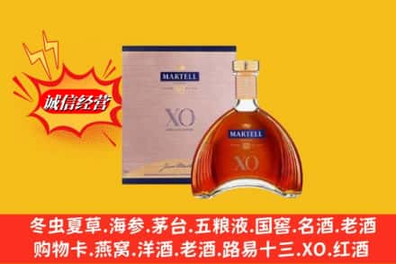牡丹江东宁市回收马爹利洋酒