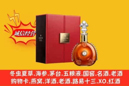 牡丹江东宁市鉴定高价回收路易十三洋酒