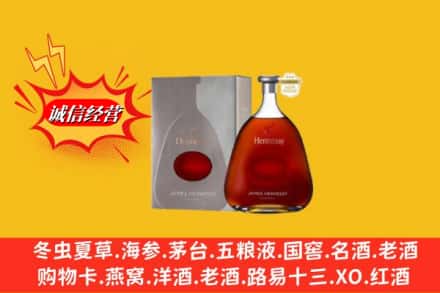 牡丹江东宁市回收轩尼诗李察