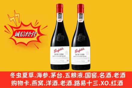 牡丹江东宁市回收奔富洋酒