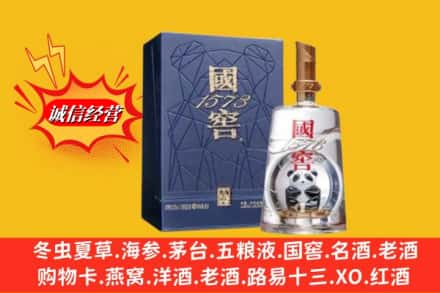 牡丹江东宁市回收国窖1573