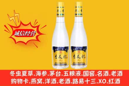 牡丹江东宁市回收杏花村酒