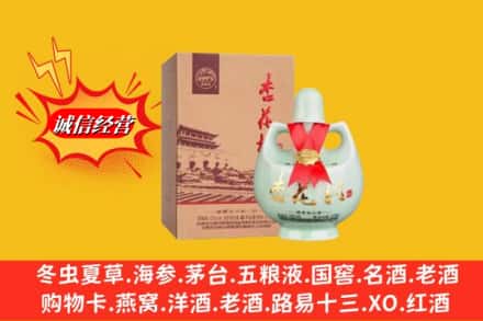 牡丹江东宁市回收杏花村