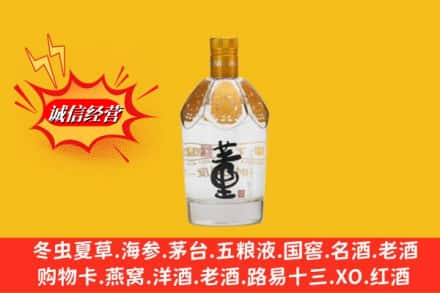 牡丹江东宁市回收老董酒