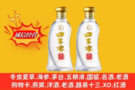 牡丹江东宁市回收口子窖