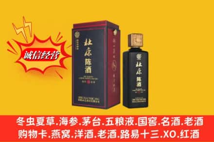 牡丹江东宁市回收杜康