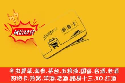 牡丹江东宁市回收购物卡